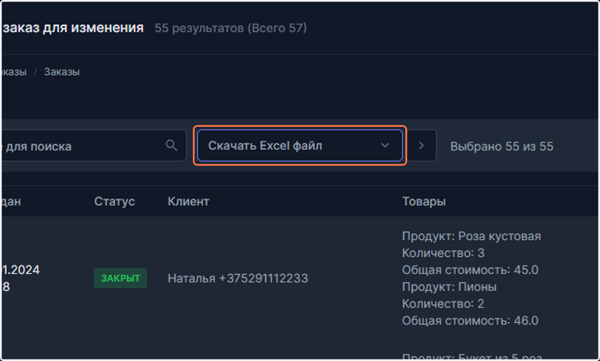 Select Выберите действие…