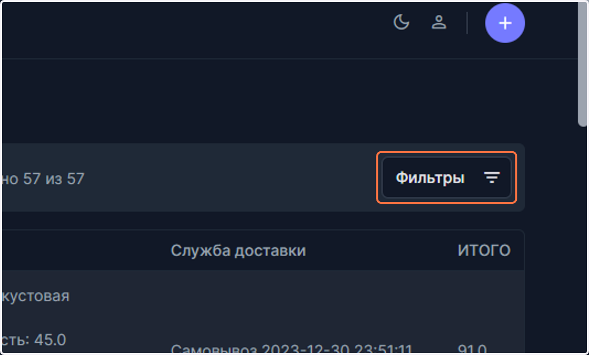 Click on search…