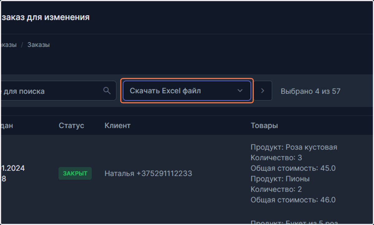 Select Выберите действие…