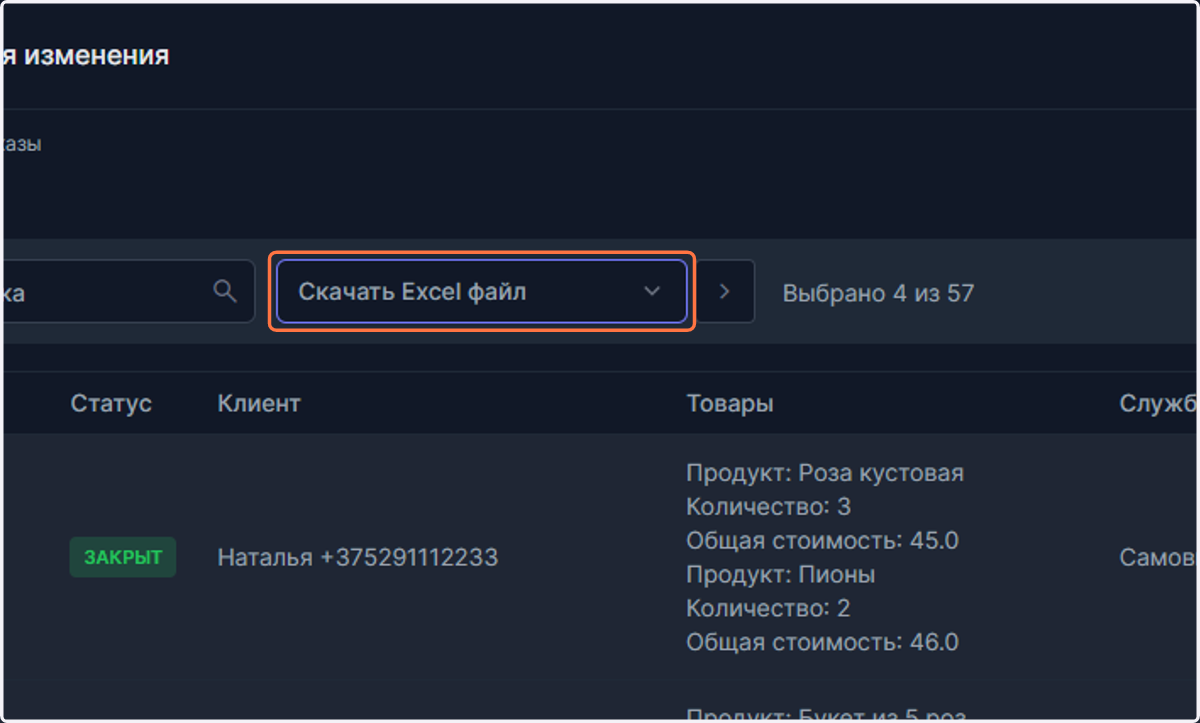 Select Выберите действие…