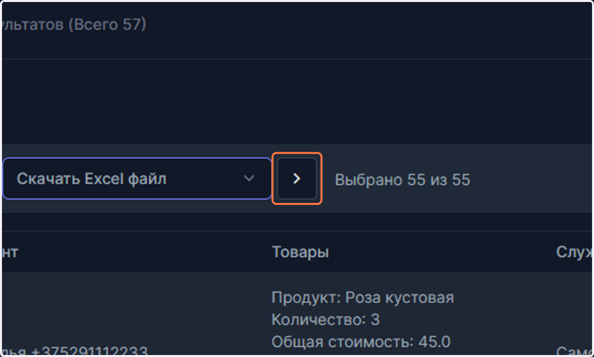 Click on chevron_right