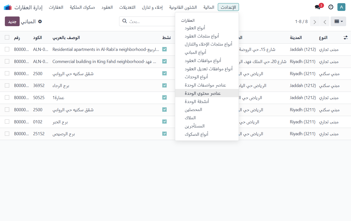 Click on عناصر محتوي الوحدة