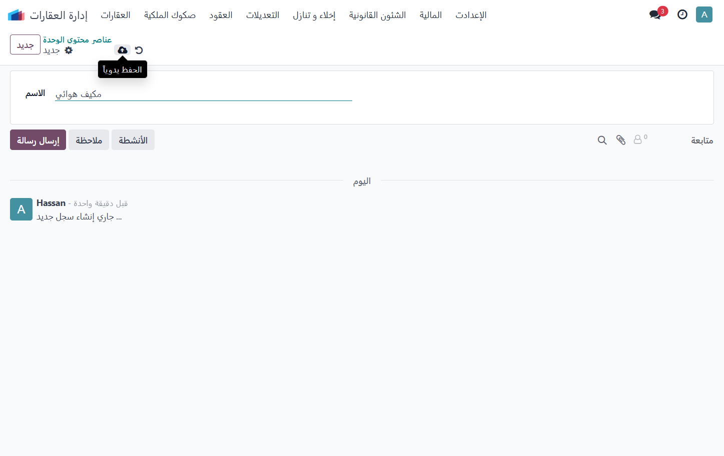 إضغط حفظ